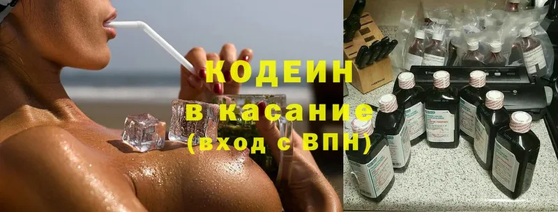 где купить наркотик  Златоуст  Кодеин напиток Lean (лин) 