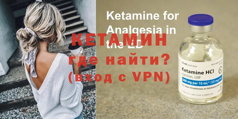 omg ТОР  Златоуст  Кетамин VHQ 