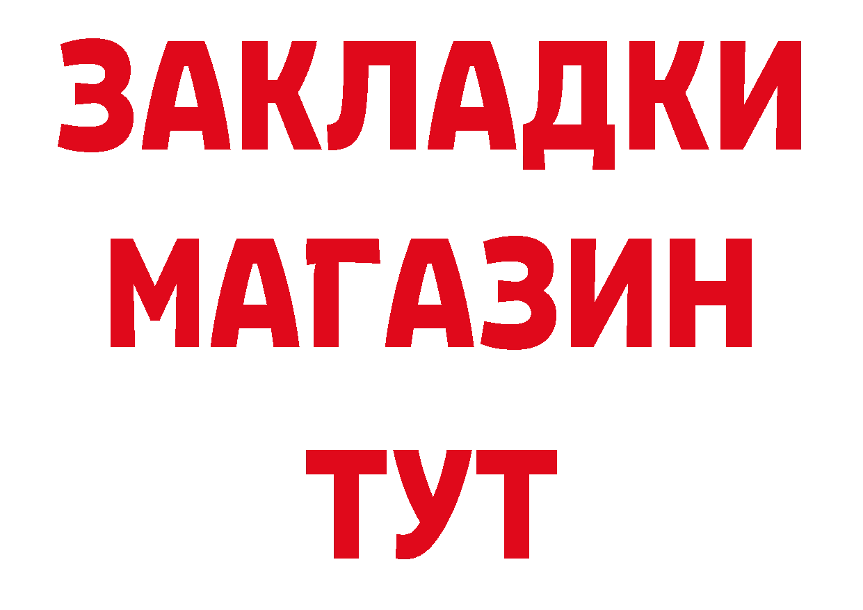 Бутират BDO 33% как войти нарко площадка MEGA Златоуст