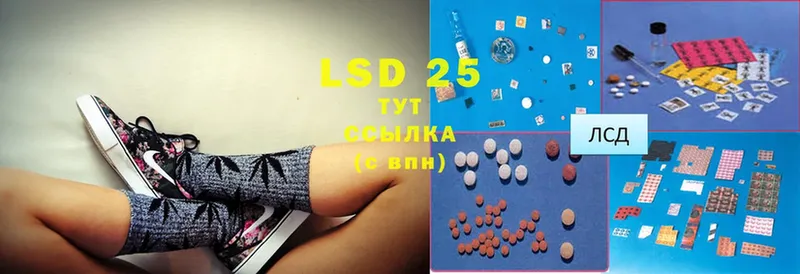 LSD-25 экстази ecstasy  Златоуст 